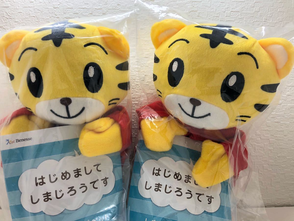 卸直営 しまじろう はなちゃん ぬいぐるみパペット 抱っこ紐