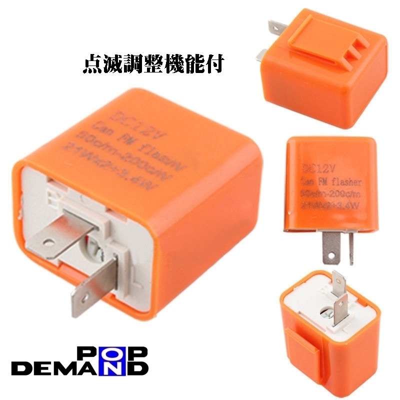 120円 至高 送料200円 汎用 LED対応 ICウインカーリレー ハイフラ防止 2ピン 点滅調整 スーパーホーク3 BROS650 CB1000R CB1000SF CB1100 120円 至高 送料200円 汎用 LED対応 ICウインカーリレー ハイフラ防止 2ピン 点滅調整 スーパーホーク3 BROS650 CB1000R CB1000SF CB1100