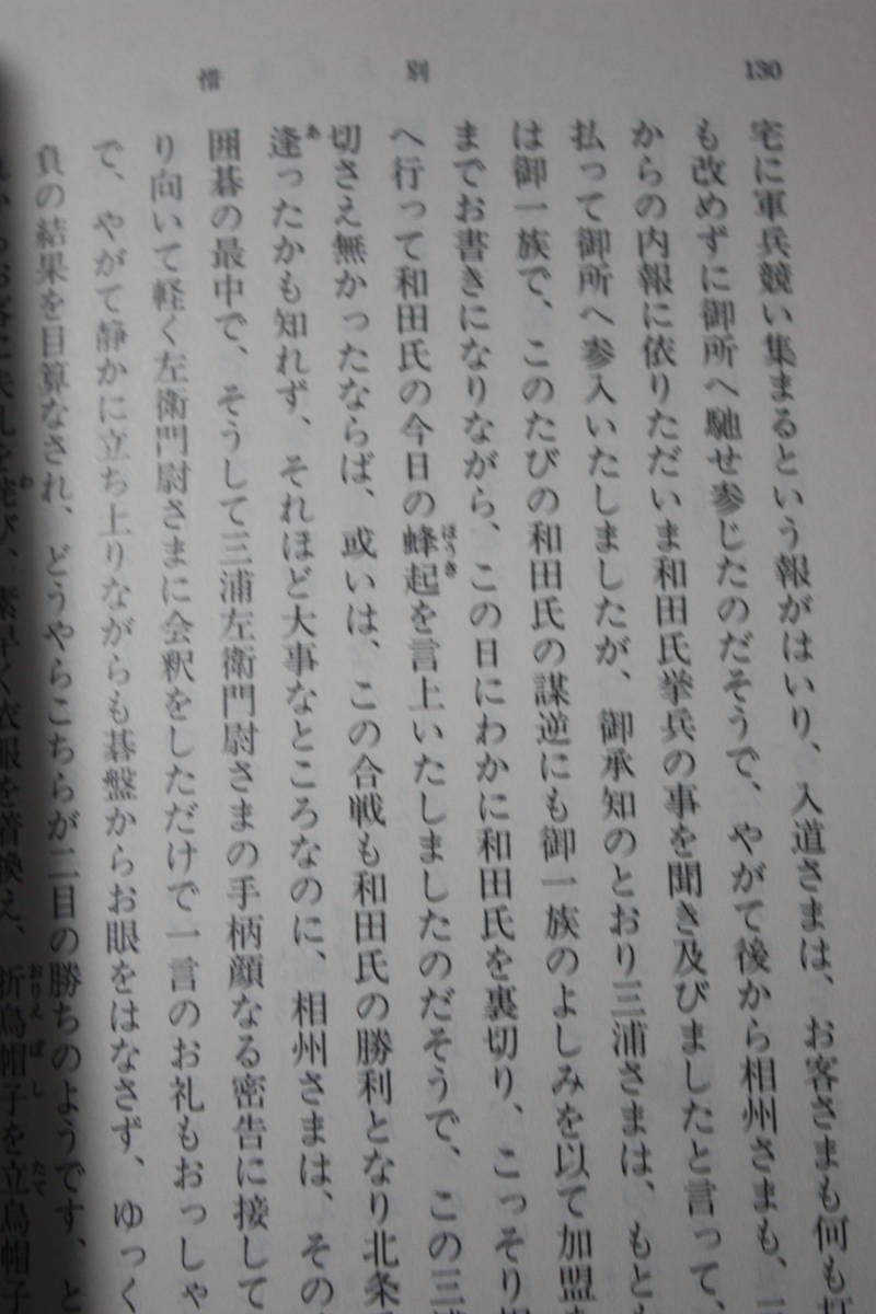 右大臣実朝/惜別/太宰治/仙台留学時代の魯迅と日本人学生との交遊の描写を通して、日中戦争という暗く不幸な時代に日中相互理解を訴える_画像5