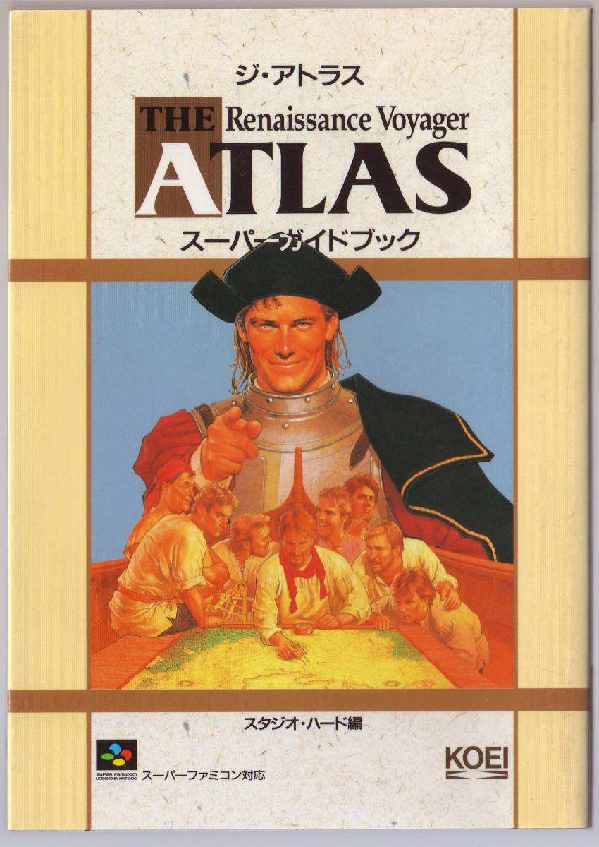 ジ・アトラス スーパーガイドブック THE ATLAS