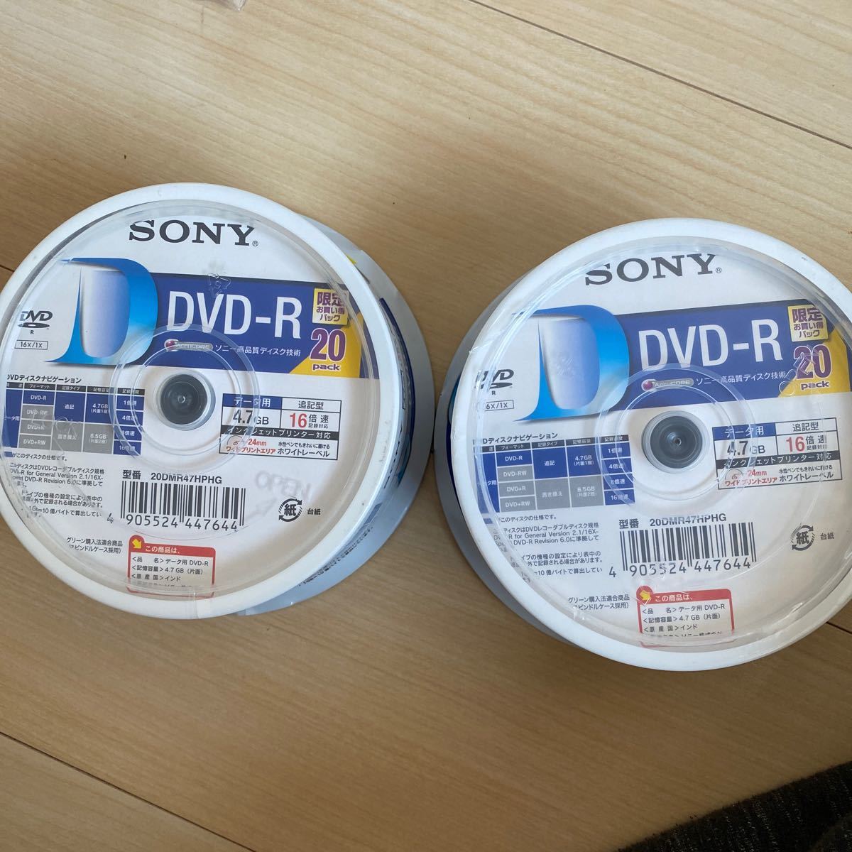 SONY DVD-R 20パック（20DMR47HPHG）