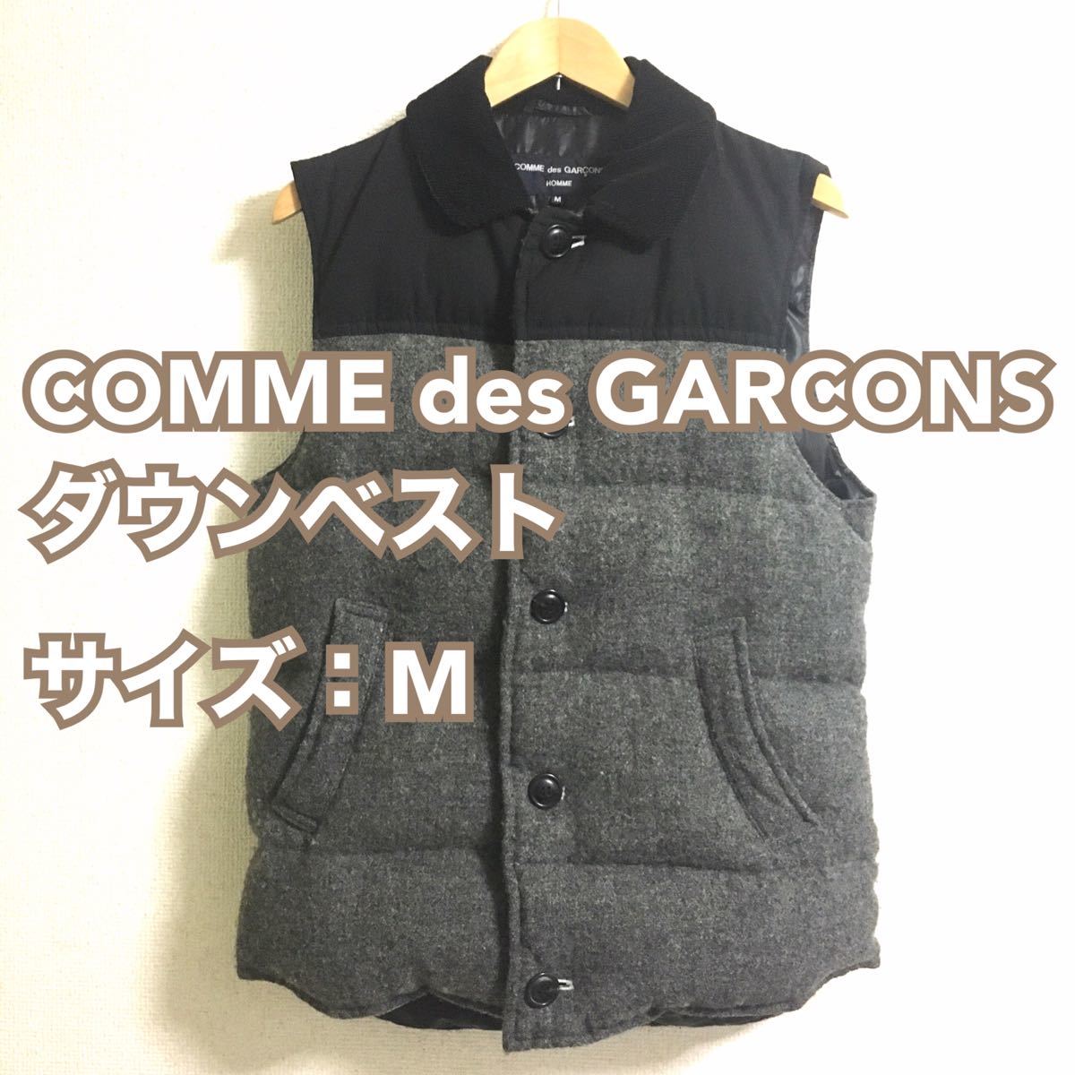 COMME des GARCONS（コムデギャルソン）ダウンベスト Yahoo!フリマ（旧）-