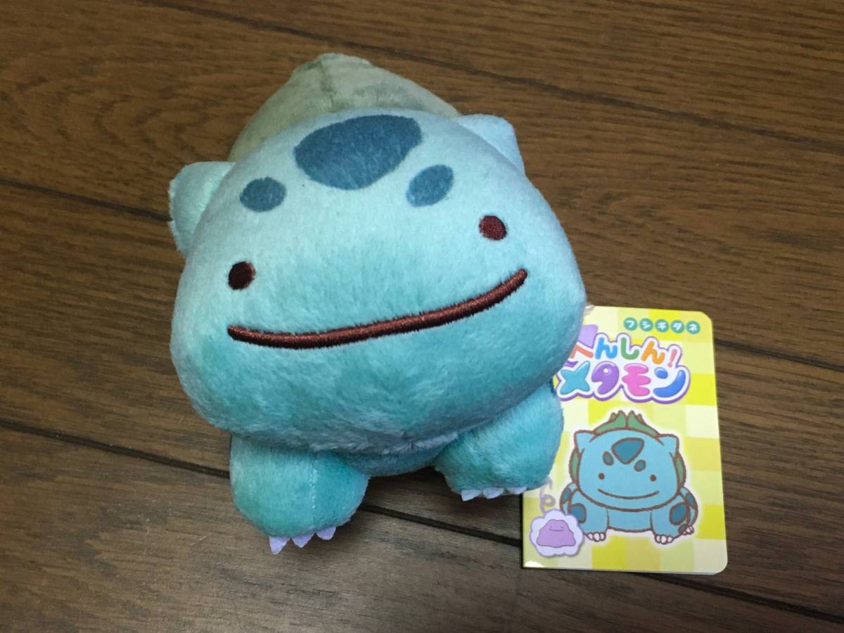 グリーン系適当な価格へんしんメタモン フシギダネ ぬいぐるみ ポケモン センター ぬいぐるみ ぬいぐるみ おもちゃ ホビー グッズグリーン系 12 915 Hafryat Com グリーン系適当な価格へんしんメタモン フシギダネ ぬいぐるみ ポケモン センター ぬいぐるみ ぬいぐるみ おもちゃ ホビー グッズグリーン系 12 915 Hafryat Com