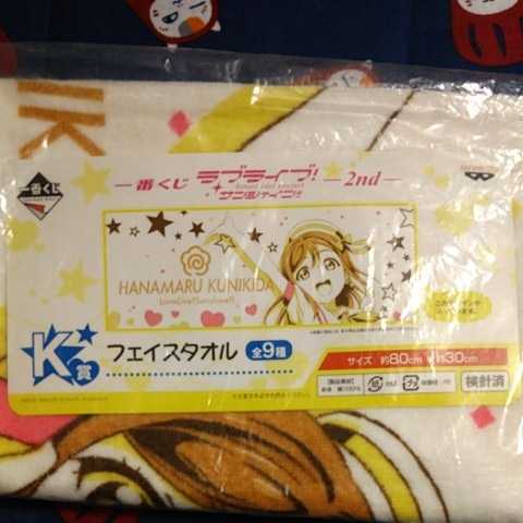  Rav Live! sunshine!! most lot K. face towel country tree rice field Hanamaru condition S