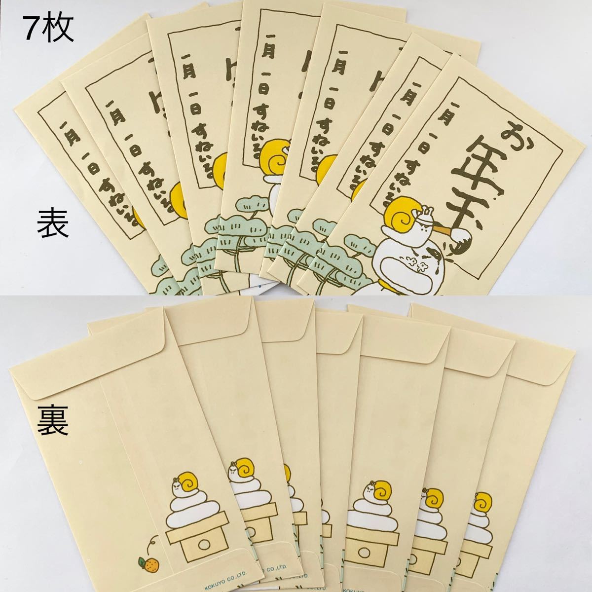 お年玉袋 おとしだま ポチ袋 ぽち袋 お正月 レトロ 38枚 まとめ お年玉袋 おとしだま ポチ袋 ぽち袋 お正月 レトロ 38枚 まとめ