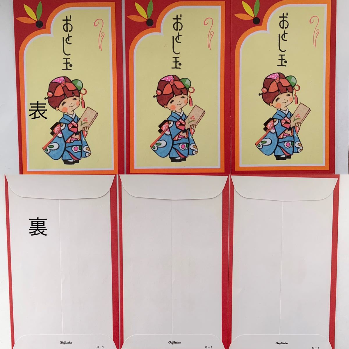 お年玉袋 おとしだま ポチ袋 ぽち袋 お正月 レトロ 38枚 まとめ お年玉袋 おとしだま ポチ袋 ぽち袋 お正月 レトロ 38枚 まとめ