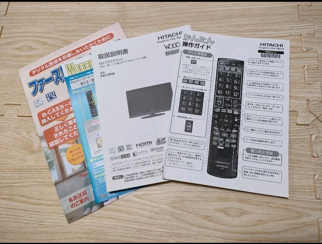 ジャンク品テレビ HITACHI Wooo HP05 P42-HP05|Yahoo!フリマ ジャンク品テレビ HITACHI Wooo HP05 P42-HP05|Yahoo!フリマ