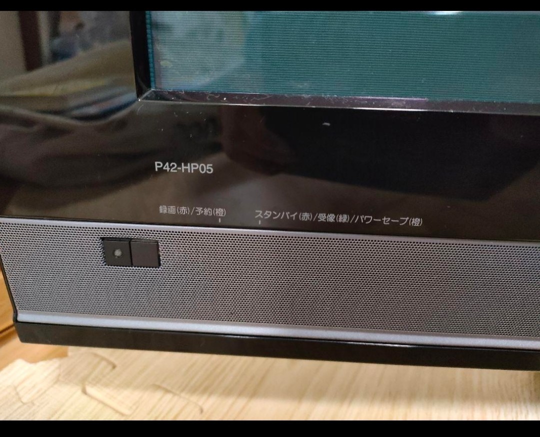 ジャンク品テレビ HITACHI Wooo HP05 P42-HP05|Yahoo!フリマ ジャンク品テレビ HITACHI Wooo HP05 P42-HP05|Yahoo!フリマ