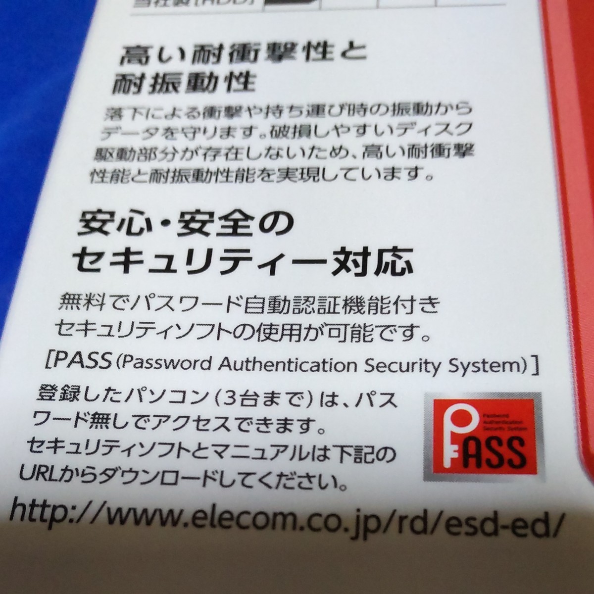 未使用 ESD-ED0120GRD USB3.1（Gen1）対応外付けポータブルSSD 120GB レッド エレコム