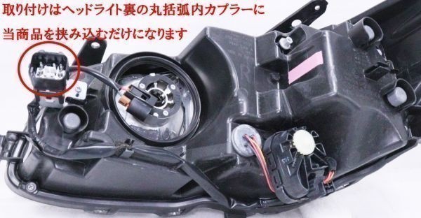 YO-917 【WRX STI S4 前期 デイライト化 ハーネス】 送料込 彡取付簡単彡 A型～C型 LED ポジション ユニット 常時点灯化 カプラーオン_画像4