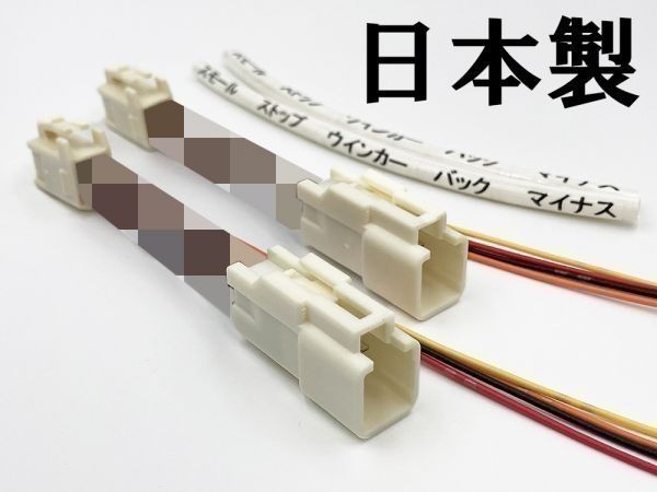 YO-864 【BRZ ZC テール 電源 取り出し ハーネス 2個】 日本製 LED リフレクターなど電装品取付に 分岐 純正 ウインカー_画像3