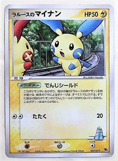 Yahoo!オークション - ラルースのマイナン ポケモンカード VS Yahoo!オークション - ラルースのマイナン ポケモンカード VS