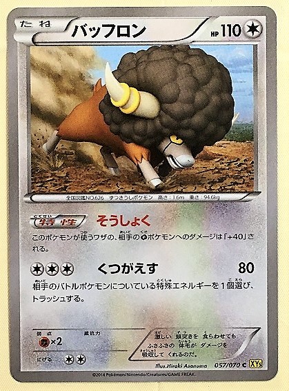 ヤフオク バッフロン そうしょく ポケモンカード Xy5 057 ヤフオク バッフロン そうしょく ポケモンカード Xy5 057