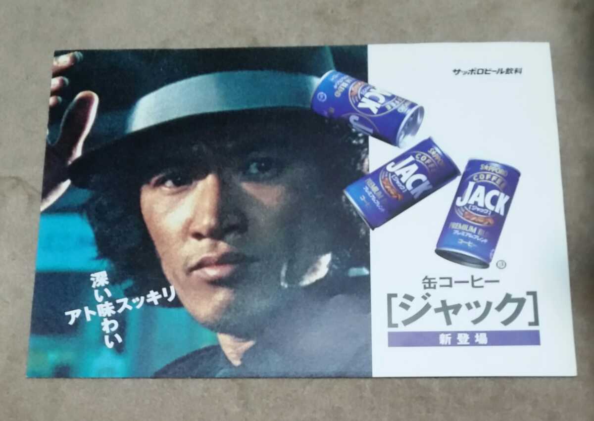 企業広告は貴重です 松田優作 ポスター「JACK」非売品 1998年 探偵物語
