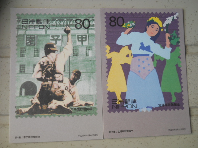  prompt decision 20 century design stamp no. 1 compilation ~ no. 17 compilation . stamp, explanation writing 