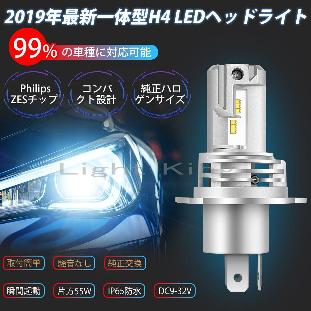 H4 LED 2本セット 16000lm カットライン ヘッドライト 人気激安 H4 LED 2本セット 16000lm カットライン ヘッドライト 人気激安