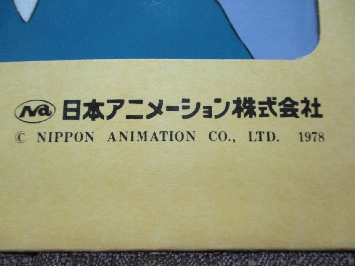 日本アニメーション「赤毛のアン セル画」手描き背景 紙額装／L・M・モンゴメリ 高畑勲 Anne of Green Gables 　　　　管理:(A1-301_画像3