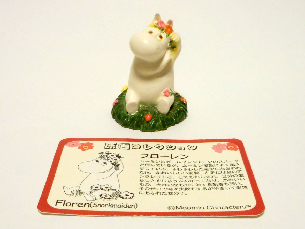 ムーミン 原画コレクション フローレン フィギュア 人形 Moomin ムーミン 売買されたオークション情報 Yahooの商品情報をアーカイブ公開 オークファン Aucfan Com ムーミン 原画コレクション フローレン フィギュア 人形 Moomin ムーミン 売買されたオークション情報 Yahooの商品情報をアーカイブ公開 オークファン Aucfan Com