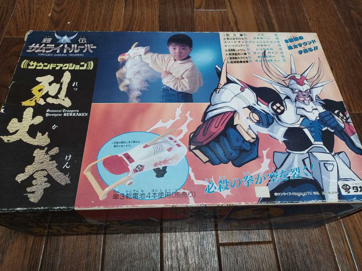 当時物 33年前 ビンテージ レア物 新品 未使用 鎧伝サムライ 当時物 33年前 ビンテージ レア物 新品 未使用 鎧伝サムライ