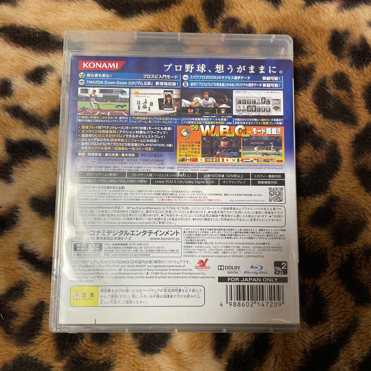 PS3 プロ野球スピリッツ6 箱説付き　起動確認済み 大量出品中！ 同梱発送歓迎です。_画像2