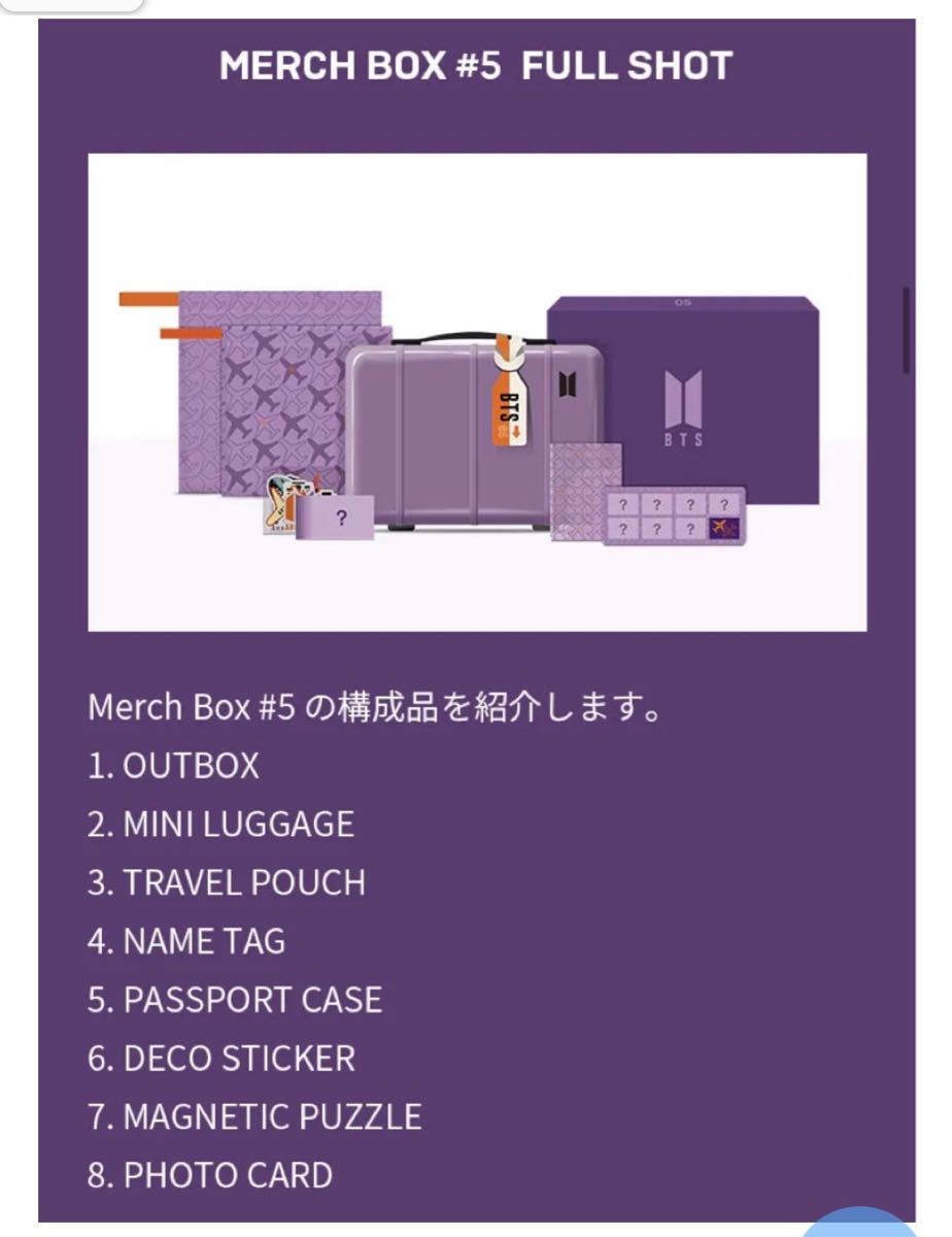 BTS マーチボックス 5 MARCH BOX #5