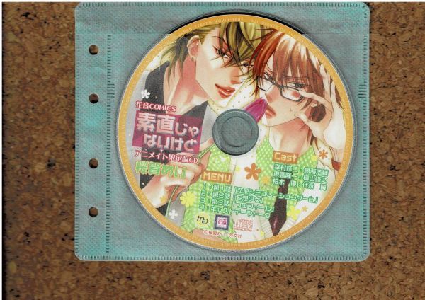 [CD][ отправка 120 иен ~] элемент прямой .. нет но аниме ito ограниченая версия CD Sakura ... диск только 