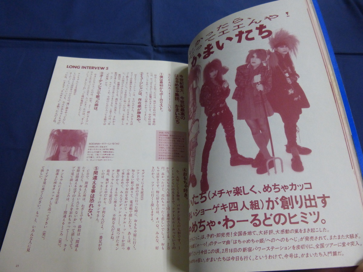 〇 トランジスター・マガジン 1990年3月 創刊2号 スピッツ メジャーデビュー前インタビュー掲載4ページ他 草野マサムネ 知久寿焼 たま_画像6