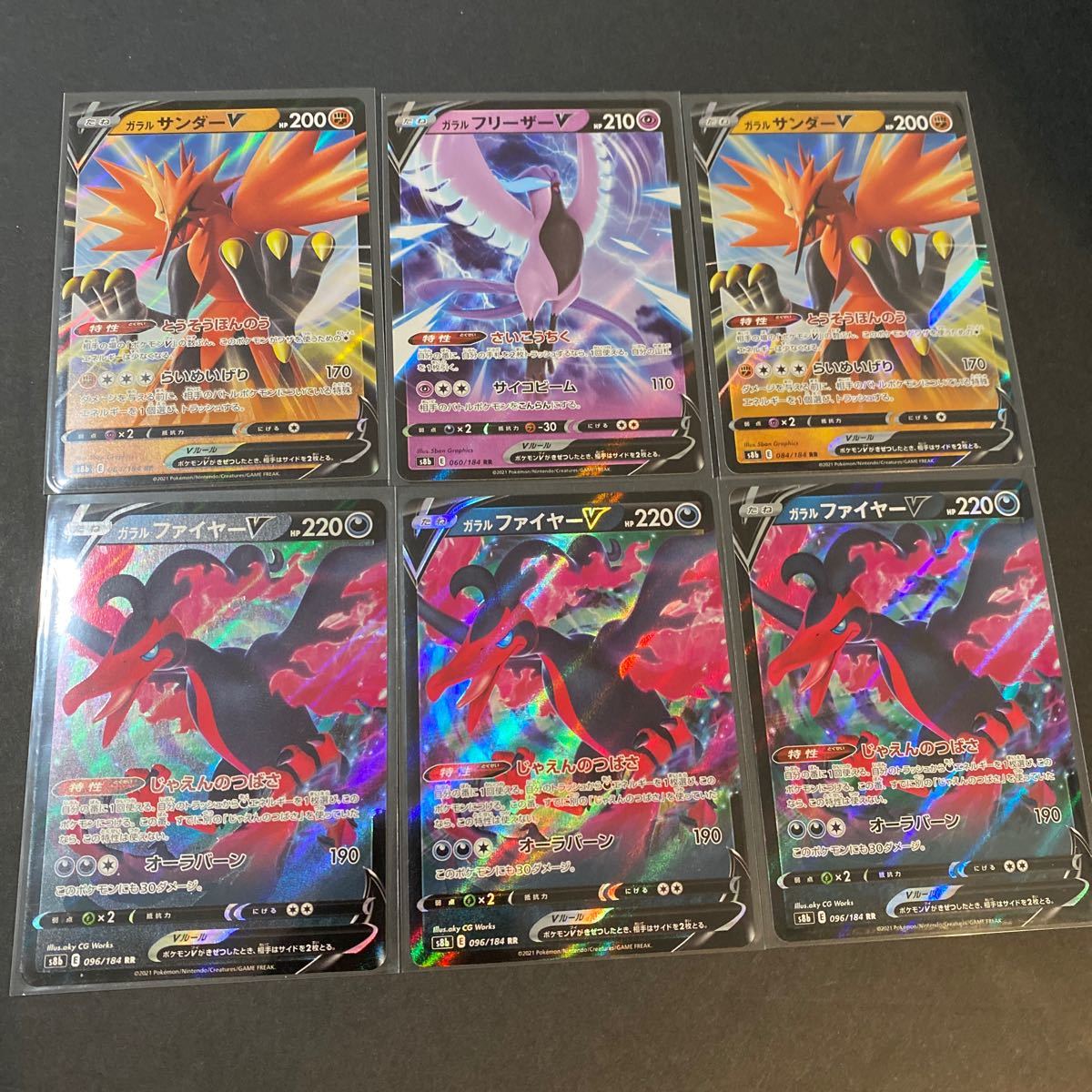 ポケモンカード ガラル サンダー・フリーザー・ファイヤー ポケモンカード ガラル サンダー・フリーザー・ファイヤー