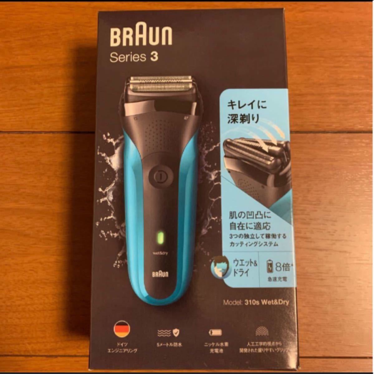 BRAUN ブラウン シリーズ3 電気シェーバー ブラウンシェーバー　送料無料　3枚刃 310S Series3