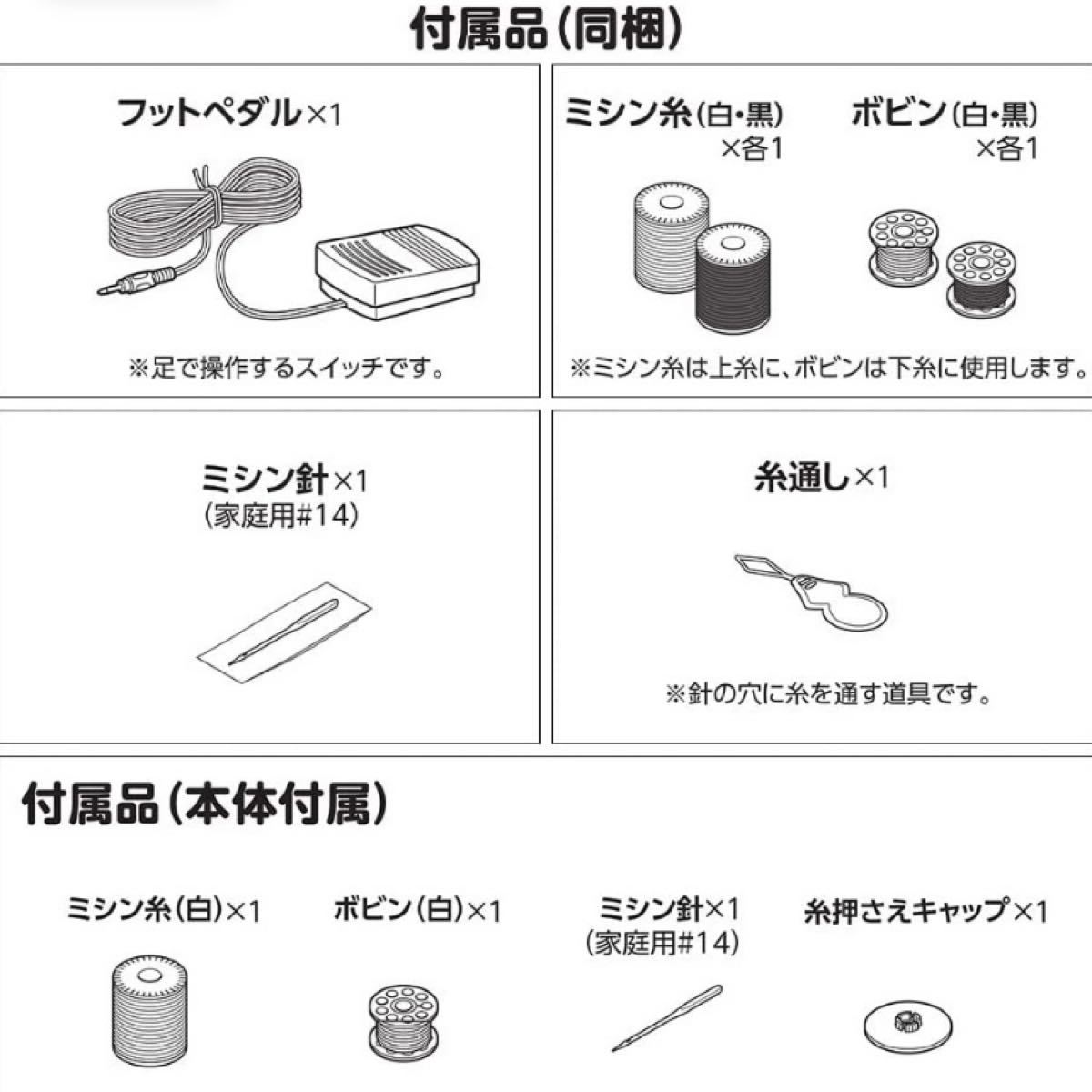 電動ミシン　初心者用ミシン　家庭用ミシン