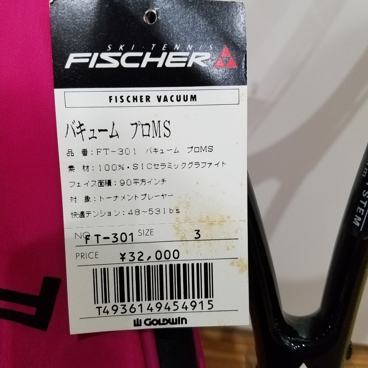 フィッシャー　バキュームプロ　MID FISCHER