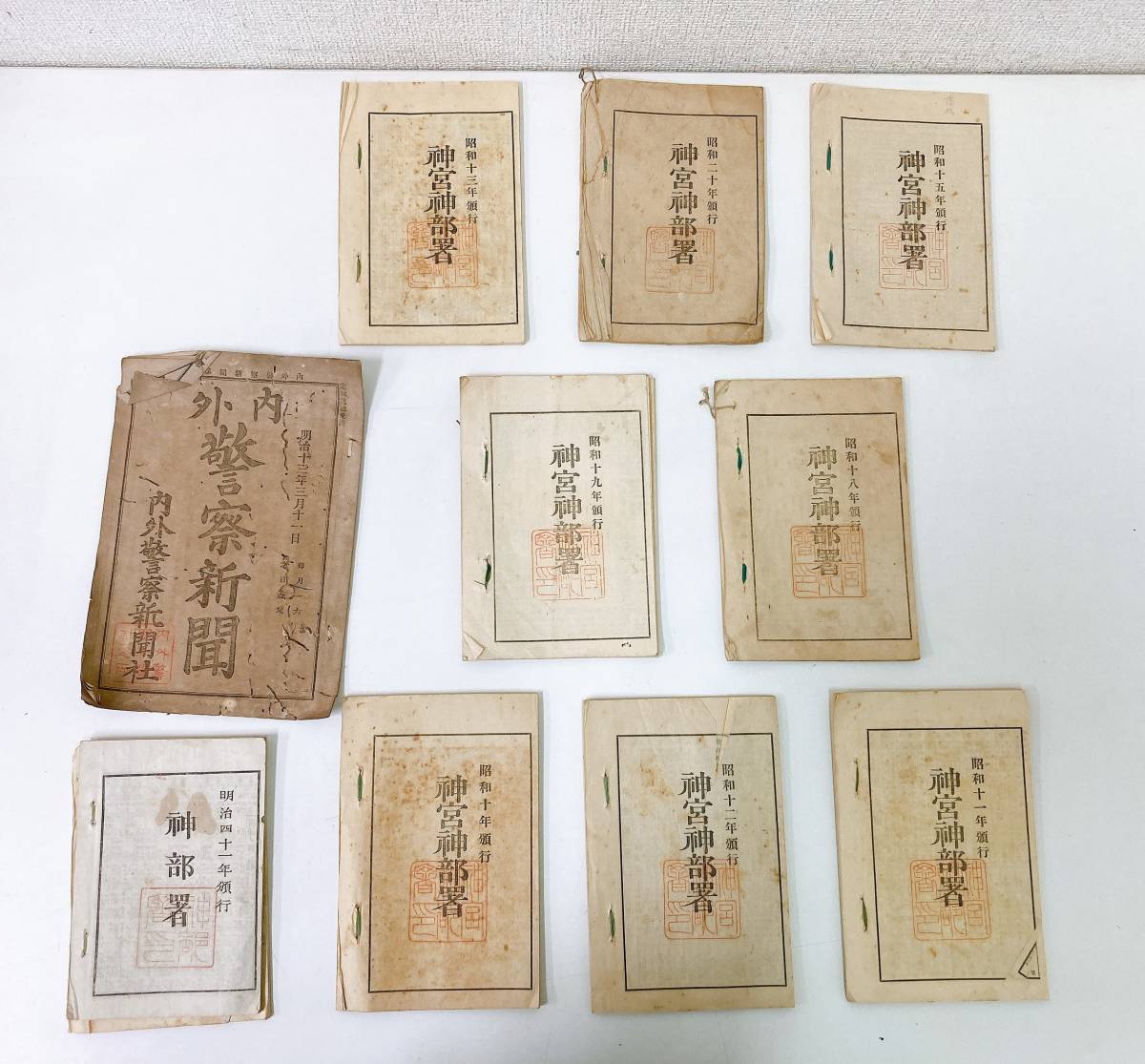 Yahoo!オークション - 【明治8年 太陽略暦 など古書まとめて Yahoo!オークション - 【明治8年 太陽略暦 など古書まとめて