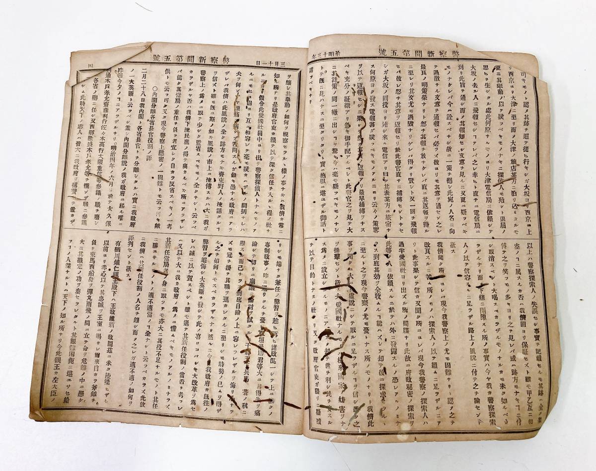 Yahoo!オークション - 【明治8年 太陽略暦 など古書まとめて Yahoo!オークション - 【明治8年 太陽略暦 など古書まとめて