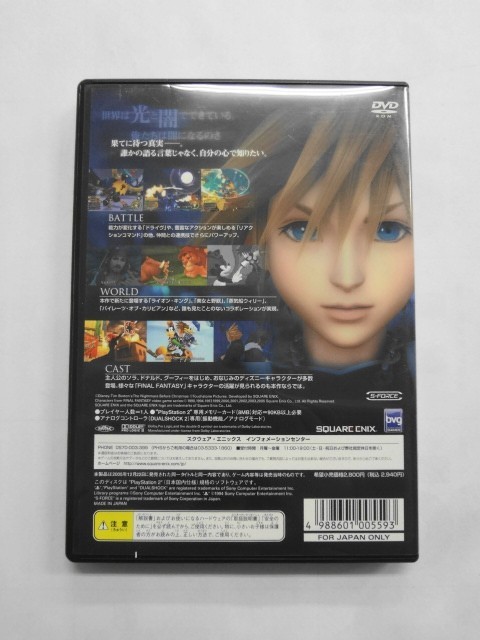 PS2 21-135 ソニー sony プレイステーション2 PS2 プレステ2 キングダムハーツ II 2 レトロ ゲーム ソフト