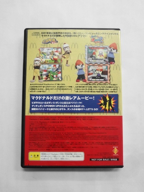 PS2 21-157 ソニー sony プレイステーション2 PS2 プレステ2 マクドナルド オリジナル ハッピーディスク レトロ ゲーム ソフト 非売品