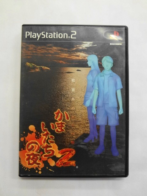 PS2 21-158 ソニー sony プレイステーション2 PS2 プレステ2 かまいたちの夜2 監獄島のわらべ唄 レトロ ゲーム ソフト