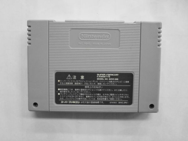 SFC21-160 高HP999データ有り 任天堂 スーパーファミコン SFC ロマンシングサガ3 ロマサガ RPG レトロ ゲーム カセット ソフト