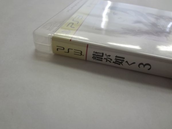 PS34 21-048 ソニー sony プレイステーション3 PS3 プレステ3 龍が如く3 PlayStation 3 the Best レトロ ゲーム ソフト 使用感あり