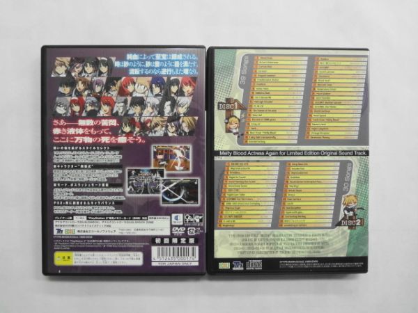 PS2 21-167 ソニー sony プレイステーション2 PS2 プレステ2 メルティブラッド アクトレスアゲイン 限定版 レトロ ゲーム ソフト