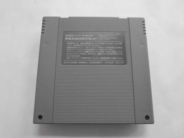 SFC21-210 任天堂 スーパーファミコン SFC ダービースタリオン96 ダビスタ 人気 名作 シリーズ レトロ ゲーム カセット ソフト