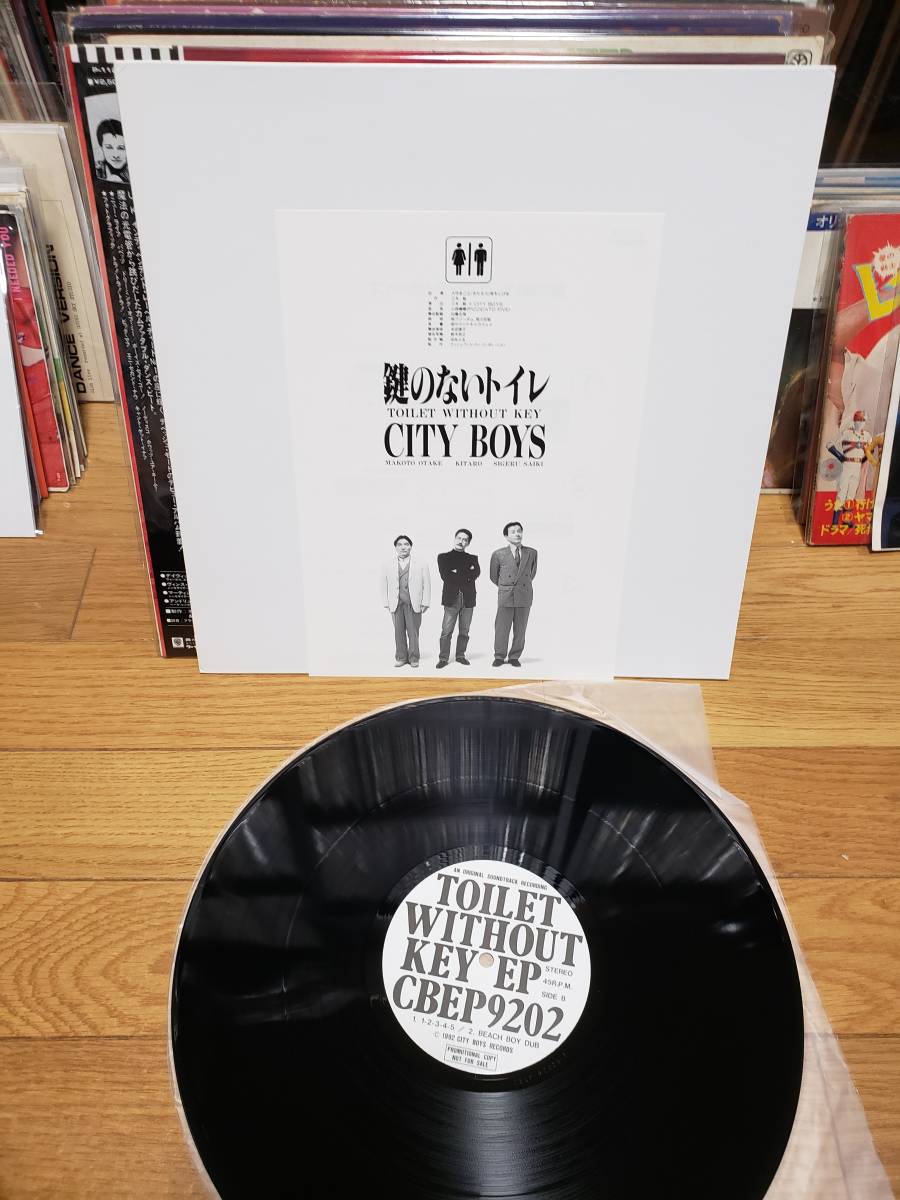 CITY BOYS LP プロモ盤 鍵のないトイレ/TOILET WITHOUT KEY まとめ買いがお得の画像1