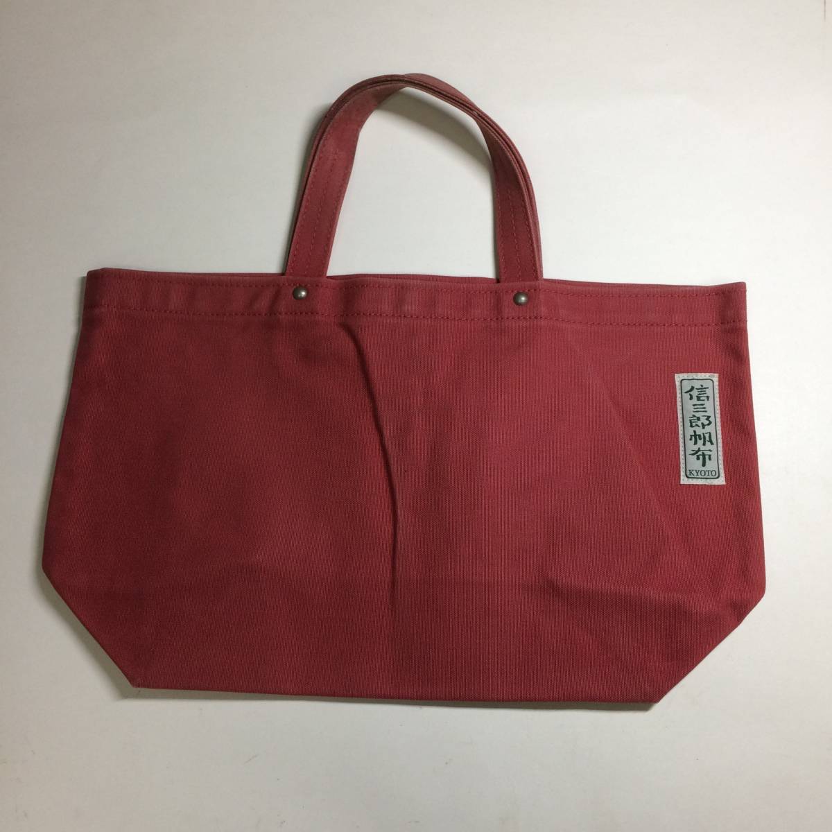  confidence Saburou canvas tote bag red 