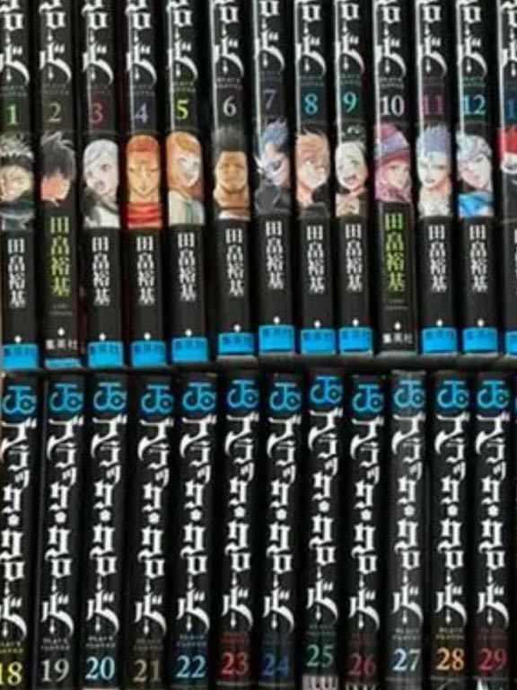 【売り切り御免!】 ★ ブラッククローバー 全巻 1~30巻 全巻 漫画★ セット コミック 全巻セット 【売り切り御免!】 ★ ブラッククローバー 全巻 1~30巻 全巻 漫画★ セット コミック 全巻セット