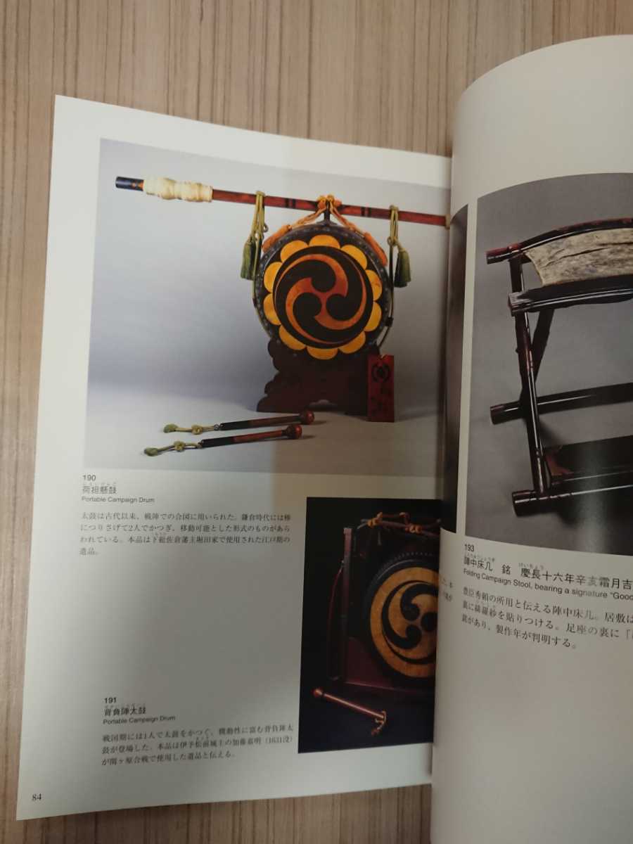 武装-大阪城天守閣収蔵武具展- 甲冑・陣中装束・刀剣・長柄武器・弓具