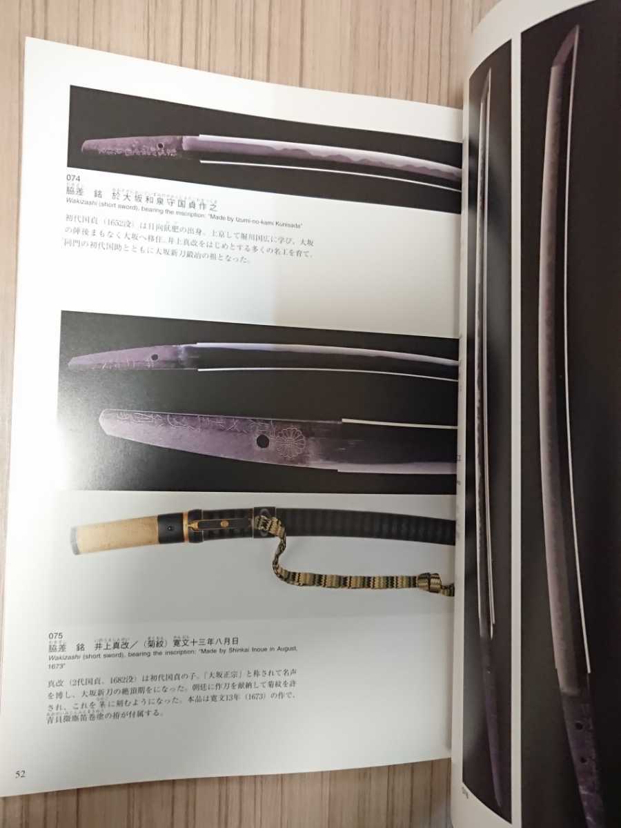 武装-大阪城天守閣収蔵武具展- 甲冑・陣中装束・刀剣・長柄武器・弓具