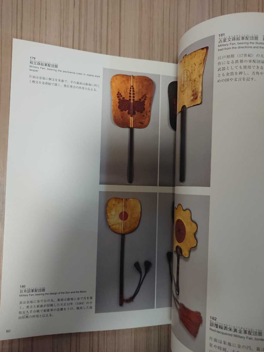 武装-大阪城天守閣収蔵武具展- 甲冑・陣中装束・刀剣・長柄武器・弓具
