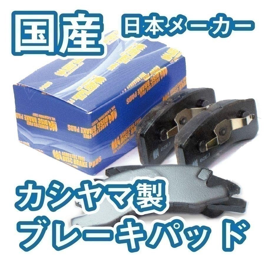 トヨエース ダイナ LY290V RZY231H ブレーキパッド フロント 新品 事前に要適合確認問合せ カシヤマ製_画像1