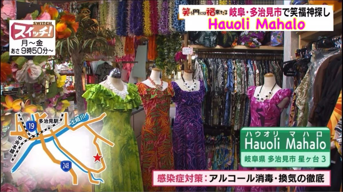 パウスカート 安い 激安 フラ フラダンス 衣装 ハワイ直輸入生地 ハワイ産 日本国内自社工場縫製