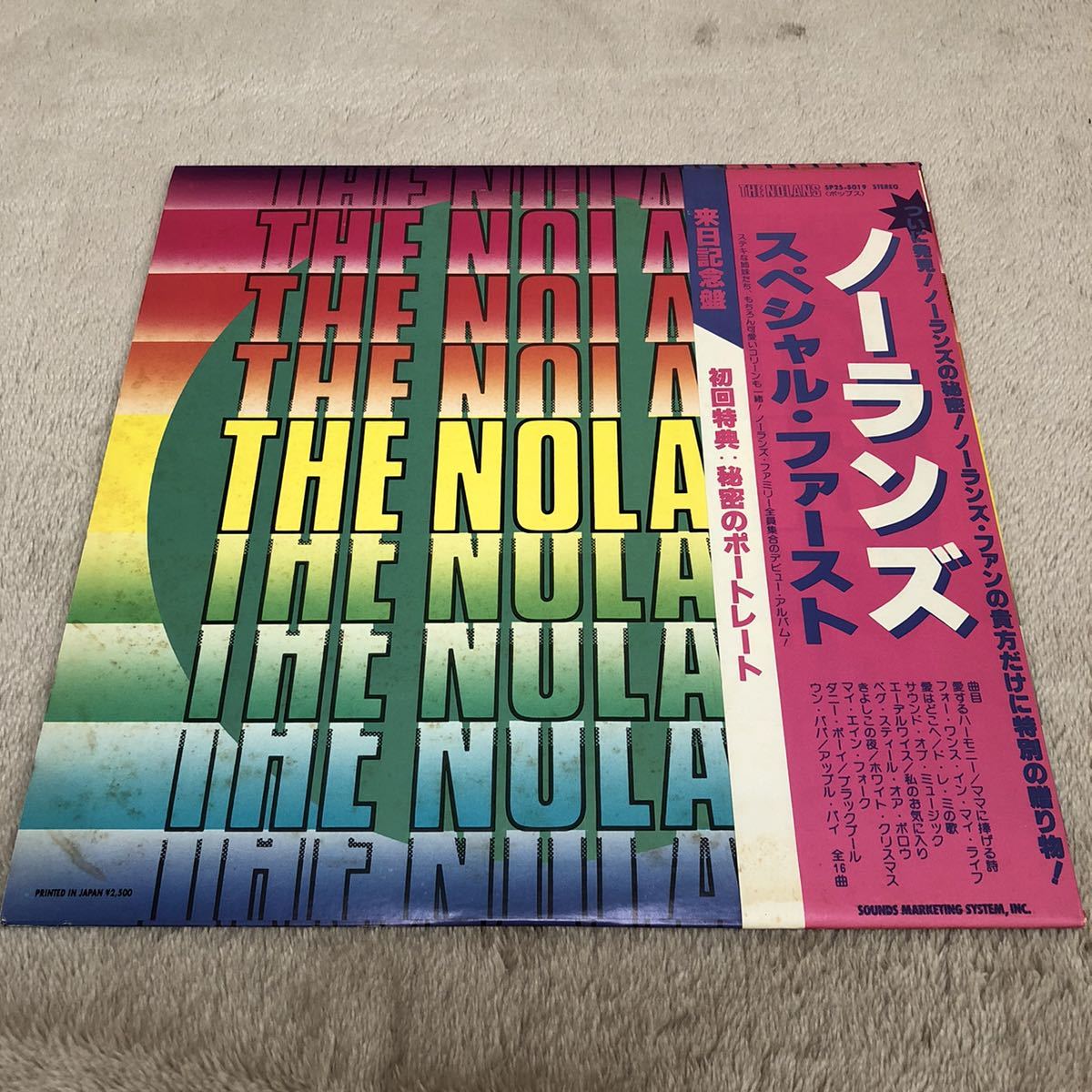 【国内盤帯付】The Nolans ノーランズ スペシャルファースト / LP レコード / SP25-5019 / ライナー有 / 洋楽ポップスディスコ /_画像2