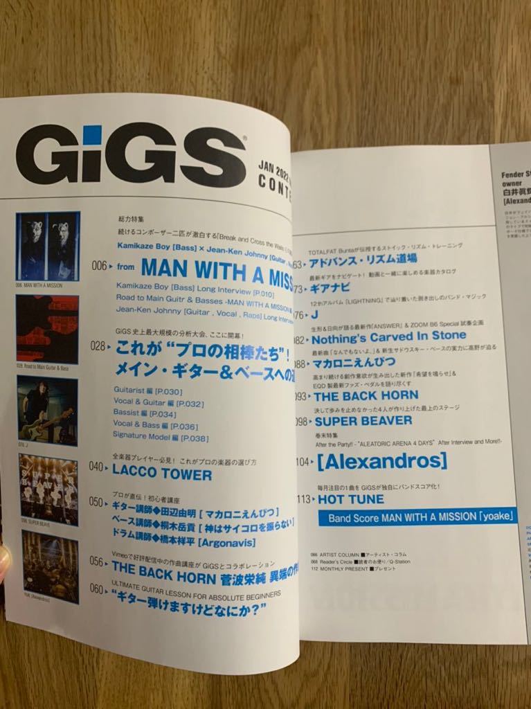 GIGS 雑誌 MAN WITH A MISSION マカロニえんぴつ Alexandros 2022年1月号 no.529の画像3